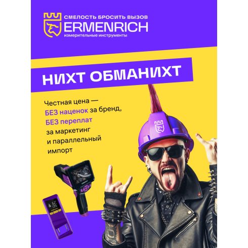 Ermenrich Seek DN30 digitális anemométer
