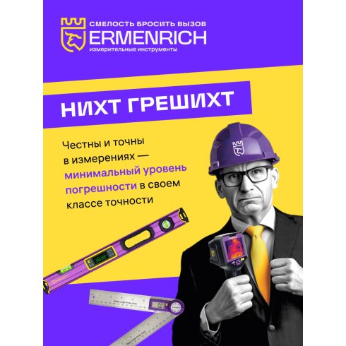 Ermenrich PL30 optikai szintező